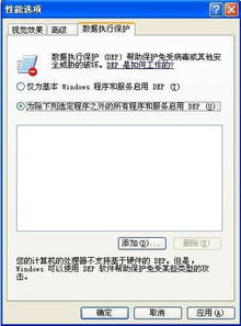 bios里面cpu xd support什么意思？