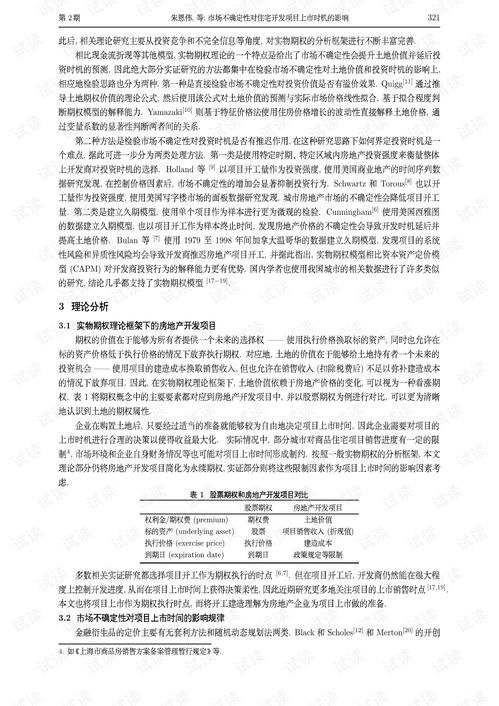 回顾性论文查重：保障学术质量的必要环节