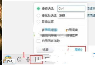 win10设置按键说话不行