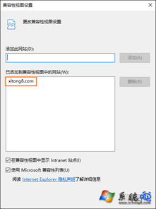 win10的ie11的兼容性视图设置在哪里