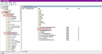 win10专业版defender设置
