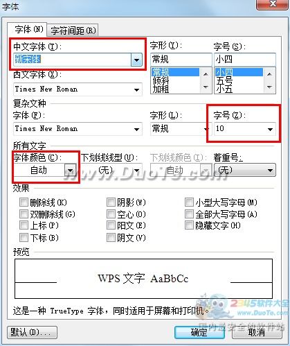 wps 怎么全体改字体，wps 怎么全体改字体大小