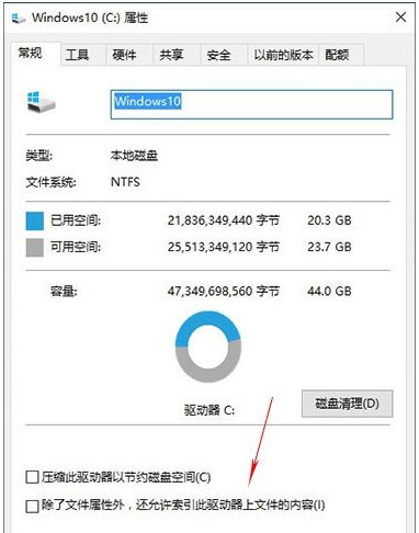 win10怎样设置保护固态硬盘