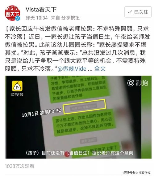 我就退出家长群怎么了 中年老父亲的愤怒引热议,你觉得家长群有必要吗