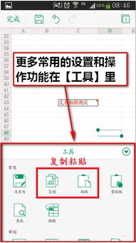 手机中的wps office可以复制表格吗 