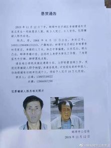 蚌埠致3死3伤杀人案嫌犯尸体找到 警方曾悬赏十万缉拿