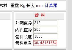 160x80x6方管1米有多重