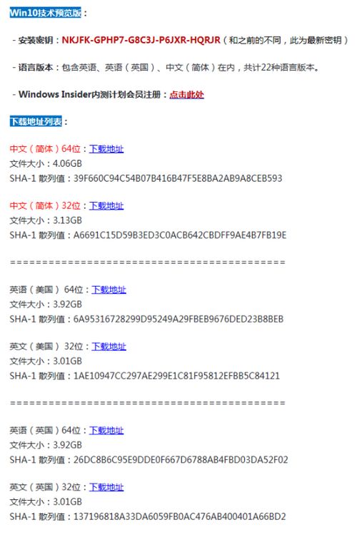 我装的win10怎么是英文