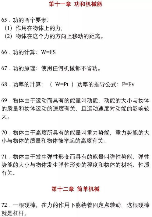 物理精典名言_表示物理实验重要性的名言名句？