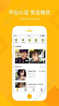 YAY平台app下载 YAY平台app手机版官方下载 v1.0 嗨客苹果软件站 