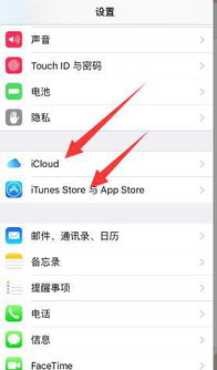 苹果手机apple id怎么注销 