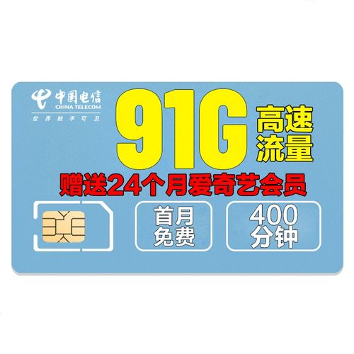 电信官方流量卡靠谱？2024年有哪些便宜、好用、靠谱的官方5G大流量卡套餐?(精选10款四大运营...