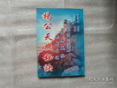 全部商品 福入东海的书摊 孔夫子旧书网 