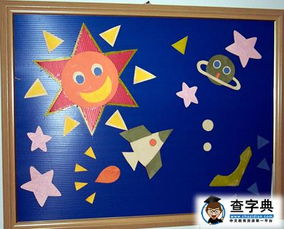 幼儿园环境布置走廊 太空