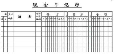 银行、现金日记帐的印花税是怎样计算的