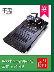 千禹 紫砂茶具套装 品牌厂家功夫茶具 实木木质茶盘茶具套装