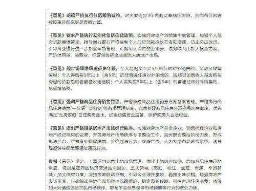 上海离异3年内住房数按离异前总套数计算 上海限购政策升级释放了什么信号