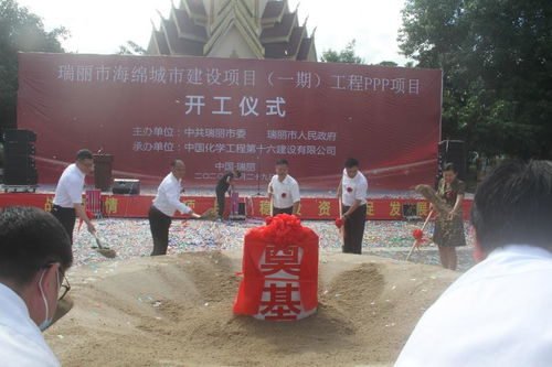 瑞丽市海绵城市建设项目什么情况，什么是“海绵城市”建设