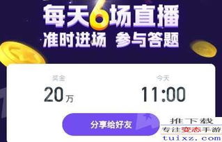 今日头条答题怎么报名 今日头条答题答题赢百万现金报名方式 入口介绍