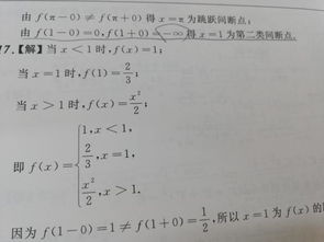 高数 求间断点,f 1 0 时为什么等于负无穷 