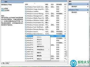 win10系统时间怎么修改器