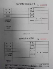 粮食调控实施方案范文,售粮计划安排性质是什么？