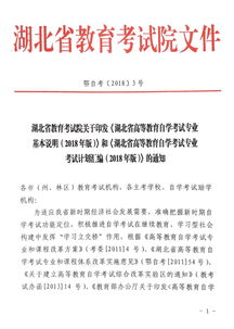 为什么湖北小自考可以一年毕业？怎么报名2023年湖北小自考？(图2)