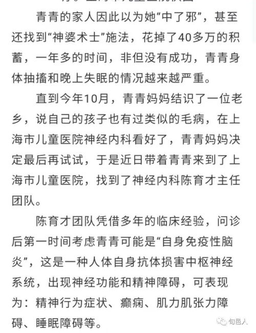 孩子总说能见到过世的人 家长迷信花40多万辟邪 医院一查竟是这病