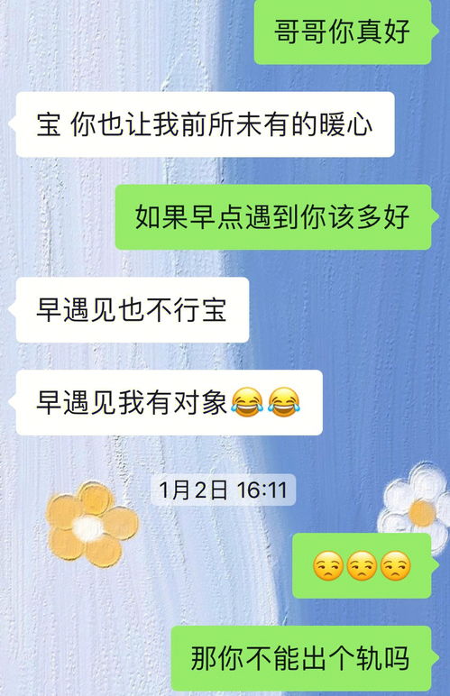 射手男是喜欢开玩笑的 