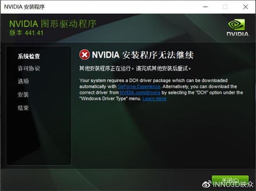 nvidia驱动安装win10驱动
