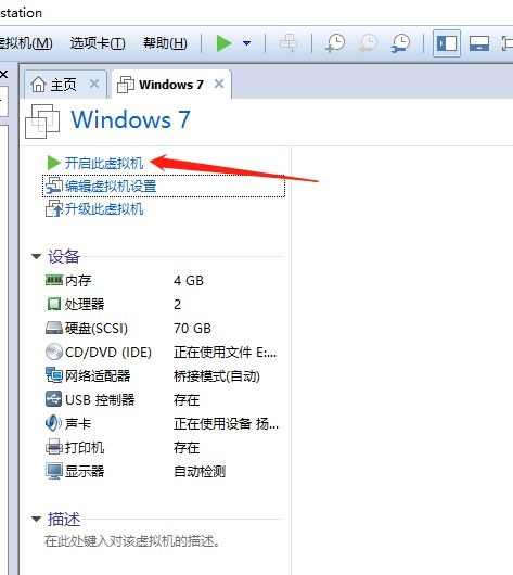 一台电脑分成两台用win10