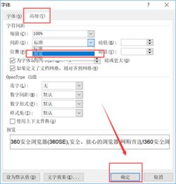 WORD表格里面的文字上下间隔太大怎么调小 