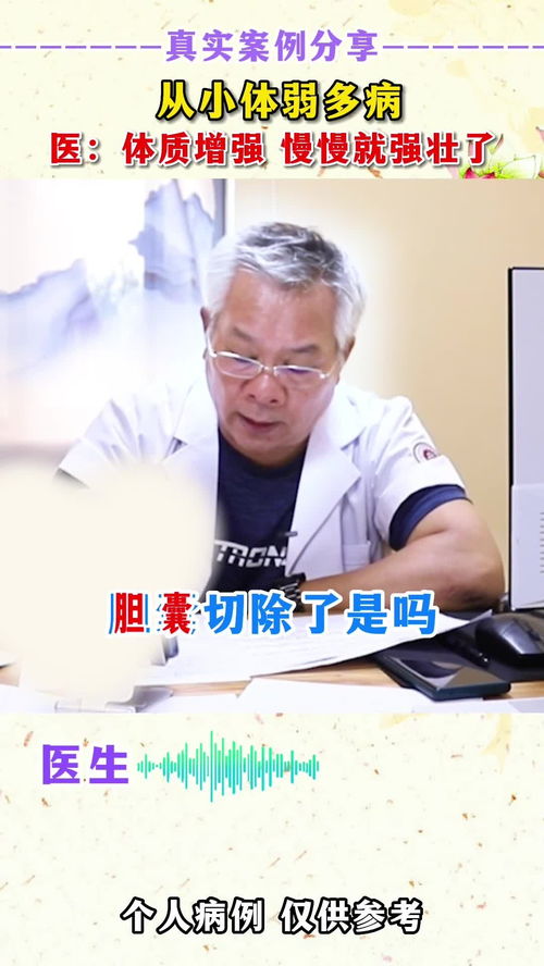 孩子从小体弱多病 医 改善一下体质 