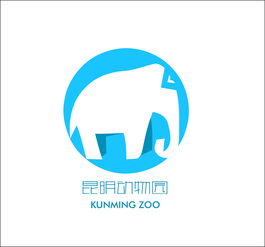 昆明动物园logo及vi设计.