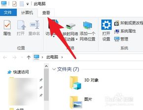 win10系统怎样显示文件属性