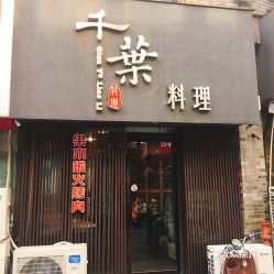 电话,地址,价格,营业时间 扬州美食 