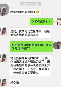 当你遇到高级骗子，该怎么办？