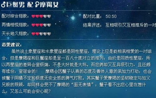 巨蟹座与魔蝎座相配吗 巨蟹座和摩羯座适合结婚吗