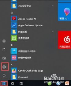 win10天气如何改成中文版