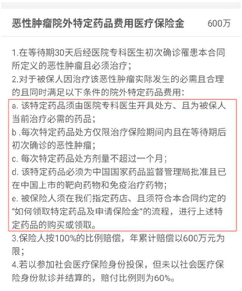 微医保百万医疗险怎么理赔(百万医疗保险理赔程序)