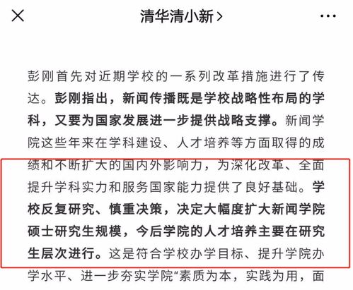 清华新闻传播学院取消本科招生 想学新闻传播,黑龙江考生能报哪些高校