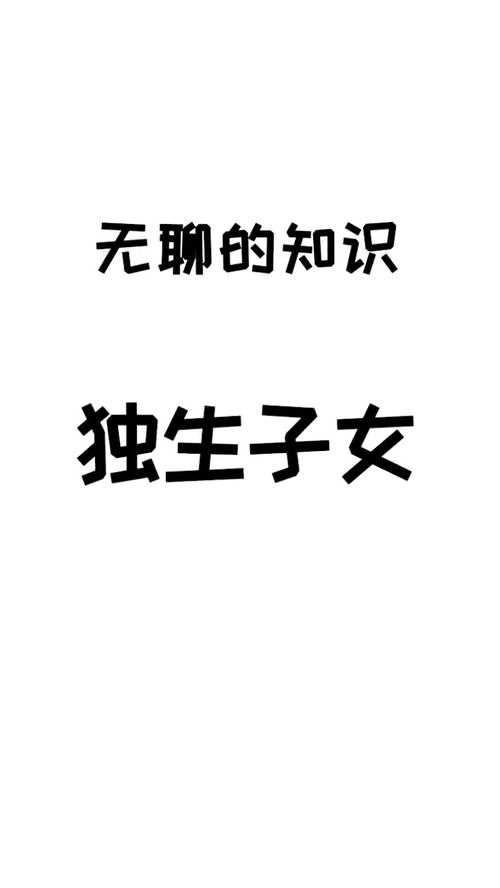 冷知识无聊(冷知识啥意思)