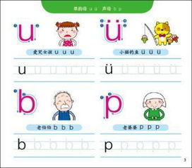 儿童拼音，儿童的拼音怎么写