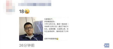 朋友圈突然被一群18岁的少男少女们刷屏 实际上,我们只是怀念那个无忧无虑的时代 