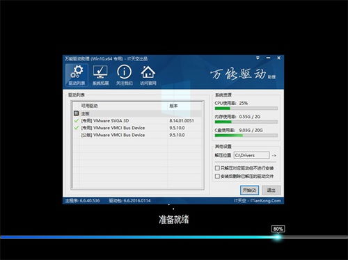 sony电脑装win10驱动程序