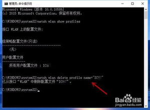 win10怎么清除wifi缓存