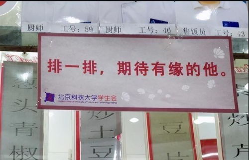 在外卖的挤压下,学校食堂标语火了,阿姨手抖的毛病终于治好了