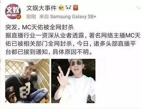 我承认喊麦低俗,但MC天佑被封杀这件事让我感到恐怖 