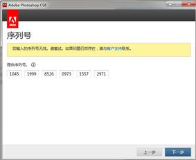 photoshop 序列号怎么弄 