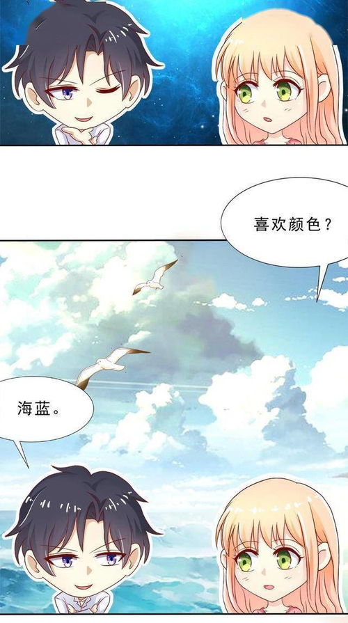 漫画 为什么找我啊 因为你的命格够硬,能解我这注孤生的命格 